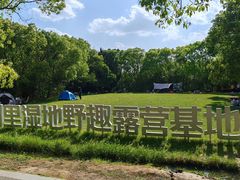 -同里国家湿地公园