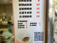 -张果佬年糕卷(科巷店)