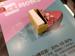-Ice Monster冰馆·CNN评选全球十大甜品(国贸商城店)