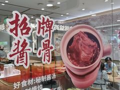 -喜家德虾仁水饺(青岛永旺东部店)