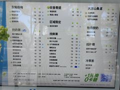 菜单-茶百道(惠新东街店)
