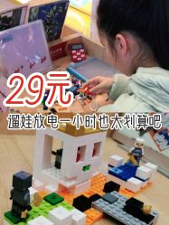 -Block Park 租乐高(天虹店)