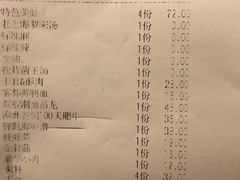 账单-哥老官重庆美蛙鱼头(西湖银泰十一哥店)