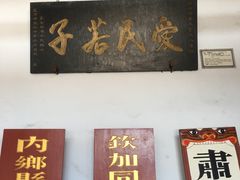 -内乡县衙博物馆
