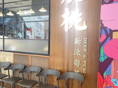 等位区-大树餐厅(益田假日店)