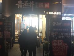 -绿地风尚天地广场