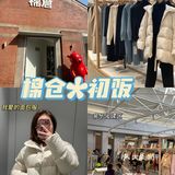 让全家老少都开心的服装店