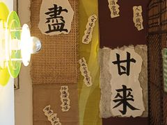 -苦尽酒馆·川菜(鼓楼店)