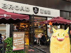 门面-BROAD面包路·欧式面包(龙湖时代C馆店)
