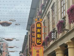-汕头市小公园