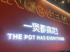 -胖哥俩肉蟹煲(福州仓山爱琴海店)