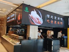 -双井轩(双井店)