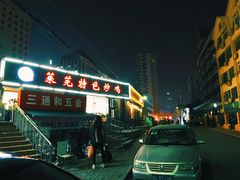-八两八金·莱芜特色炒鸡(市南漳浦路店)