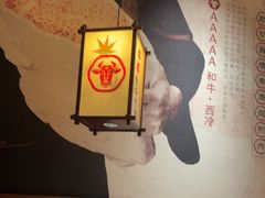 -牛道·和牛九食(市府恒隆广场店)