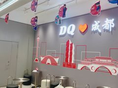 -DQ·蛋糕·冰淇淋(科华王府井店)