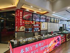 -老庞家水馅包子馆