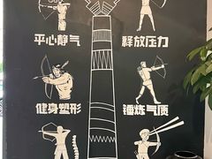 -道顺射箭·团建·骑射(张杨路店)
