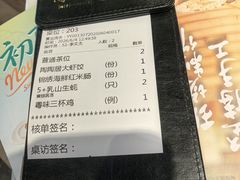 -陶陶居酒家(解放北路店)