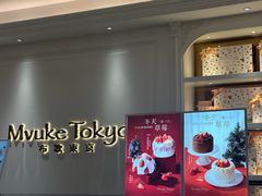 -布歌东京(德基BHG店)