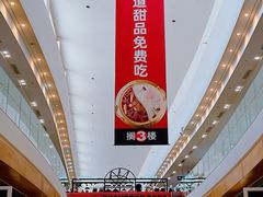 -杉杉奥特莱斯广场(哈尔滨店)