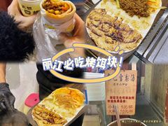 -内涵饵块