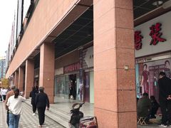 -兴旺欧韩城(上海兴旺国际服饰城店)