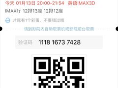 -SFC上影影城(港汇永华IMAX激光店)