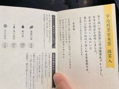 -伊藤久右卫门(宇治本店)