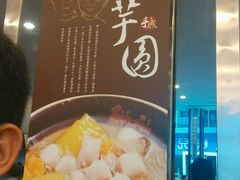 android_upload_pic-鲜芋仙(高新万达广场店)
