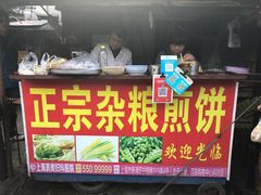 -正宗杂粮煎饼香软鸡蛋饼