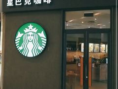 门面-星巴克(北京成寿寺路店)