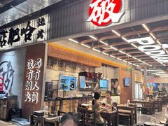 -破店肥哈·东北烧烤·夜宵(南山保利店)