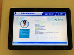 -固瑞齿科(国贸门诊店)