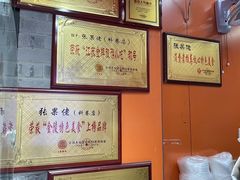 -张果佬年糕卷(科巷店)
