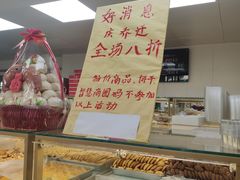 -爱德顺糕点食屋(利民道店)