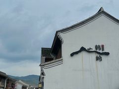 -东钱湖小普陀景区