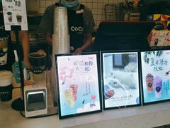 -CoCo都可(岱山店)