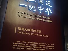 -隋唐大运河文化博物馆