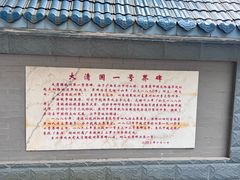 -大清国一号界碑