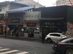 -泸州白糕(慈善路店)