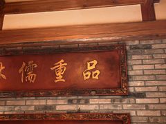-北平楼·烤鸭·北京菜(牡丹园店)