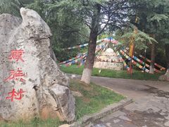-云南民族村