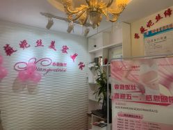 -香薇妮丝·定制减肥·身材管理