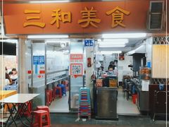 门面-三和美食(西华路店)