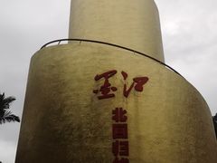 -墨江北回归线标志园