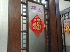 门面-粤·向群饭店(龙津东路总店)