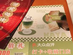 -星怡会·新加坡新美食(苏州中心店)