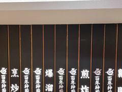 -百年神厨·地道川菜(清江西路店)