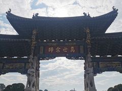 -建水文庙