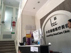 -小忠丽格医美